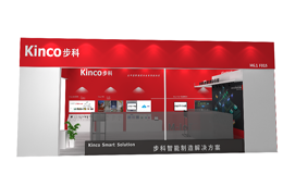 步科邀您聚焦工博會,關注聚焦行業的Smart Solution