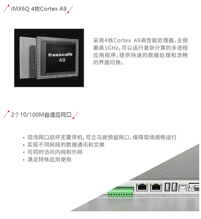 步科X15N智能終端 步科X15N智能終端