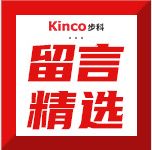 留言精選 | TA們眼中的步科伺服