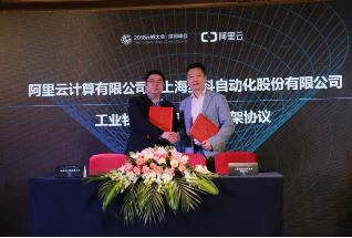 強強聯合 | Kinco步科與阿里云IoT簽訂深度合作框架協議