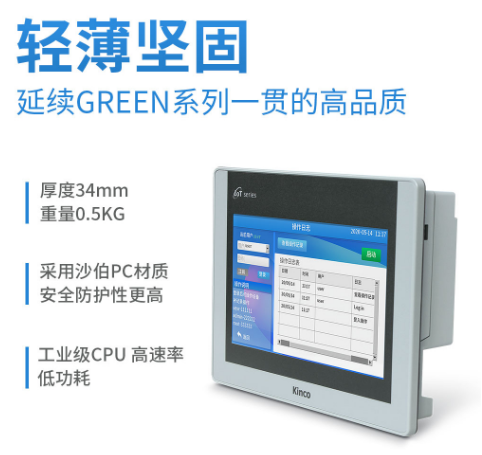 工業物聯網網關, 物聯HMI, 物聯網人機界面, 觸摸屏HMI遠程監控, 工業物聯網產品, 國產HMI