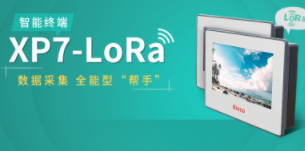 XP7-LoRa助攻數據采集，效率翻倍！