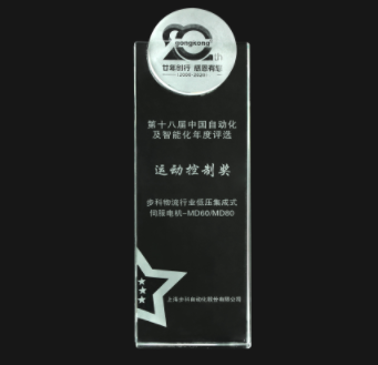 低壓伺服電機, 低壓伺服驅動器, 一體化電機, 集成式電機