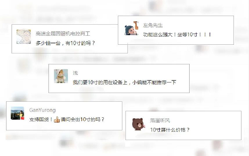 物聯(lián)HMI, HMI觸摸屏, 10寸HMI