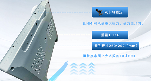 物聯(lián)HMI, HMI觸摸屏, 10寸HMI