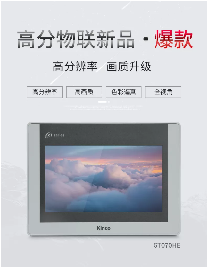 HMI; 物聯HMI; 組態軟件; HMI組態軟件; HMI軟件; HMI遠程監控; HMI程序; 人機界面組態軟件; 組態軟件有哪些功能; 組態軟件有哪些