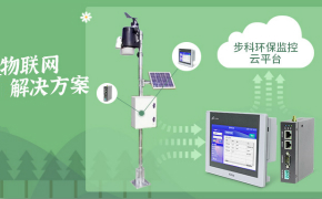 當(dāng)步科M-IoT配上環(huán)境監(jiān)測，讓春天更美麗