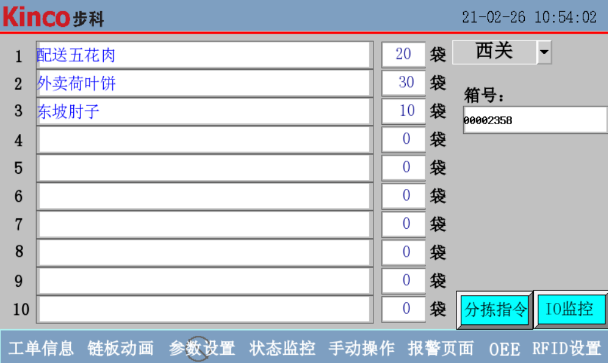 食品餐飲業(yè)解決方案, 數(shù)字化中央廚房解決方案, 食品餐飲中央廚房, 食品餐飲中央廚房設(shè)備, 食品餐飲中央廚房分揀配送, 食品中央廚房配送中心, 食品中央廚房設(shè)備廠家, 食品餐飲中央廚房管理, 食品餐飲中央廚房項(xiàng)目, 物聯(lián)型HMI, 機(jī)器物聯(lián)網(wǎng)云平臺 食品餐飲業(yè)解決方案, 數(shù)字化中央廚房解決方案, 食品餐飲中央廚房, 食品餐飲中央廚房設(shè)備, 食品餐飲中央廚房分揀配送, 食品中央廚房配送中心, 食品中央廚房設(shè)備廠家, 食品餐飲中央廚房管理, 食品餐飲中央廚房項(xiàng)目, 物聯(lián)型HMI, 機(jī)器物聯(lián)網(wǎng)云平臺