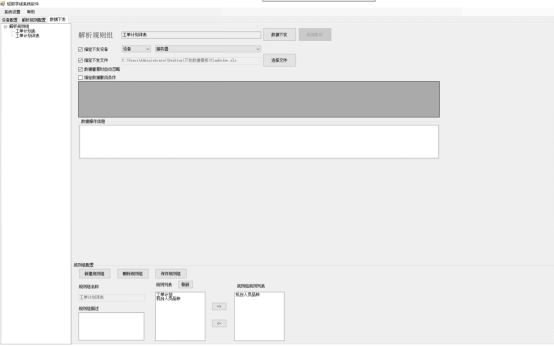 數字化紡織工廠, 現場智能終端, 數據采集器, LoRa無線數據采集設備, 工廠OEE, 設備在線監控 數字化紡織工廠, 現場智能終端, 數據采集器, LoRa無線數據采集設備, 工廠OEE, 設備在線監控