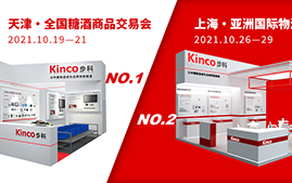 步科將亮相全國秋季糖酒商品交易會（天津）與亞州國際物流展（上海）