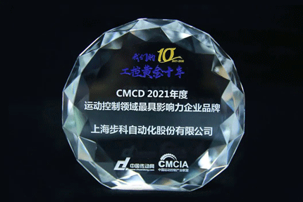 HMI, 物聯(lián)型HMI, 物聯(lián)網(wǎng), 伺服, 低壓伺服, 運動控制供應(yīng)商, 物流解決方案, agv小車伺服, 醫(yī)療影像設(shè)備運動控制, 數(shù)字化中央廚房, 食品央廚, 運動控制領(lǐng)域最具影響力企業(yè)