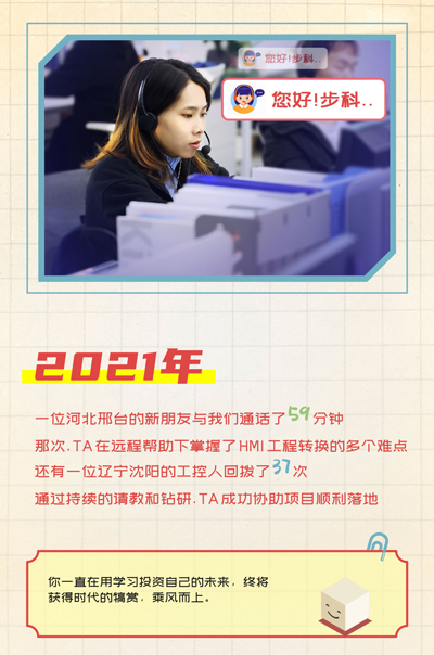 步科股份, 工控交流, 電氣, HMI, 物聯網HMI, 人機界面, 工控觸摸屏, 低壓伺服, 國產HMI品牌