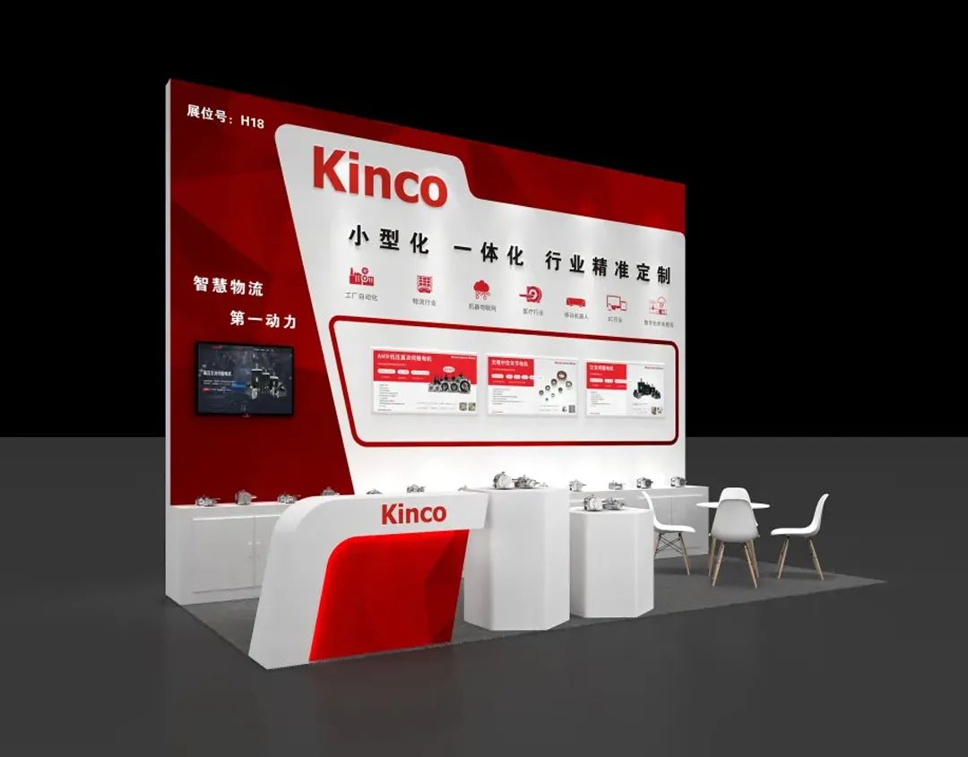 展會預告 | 步科與您相約廣州物流展