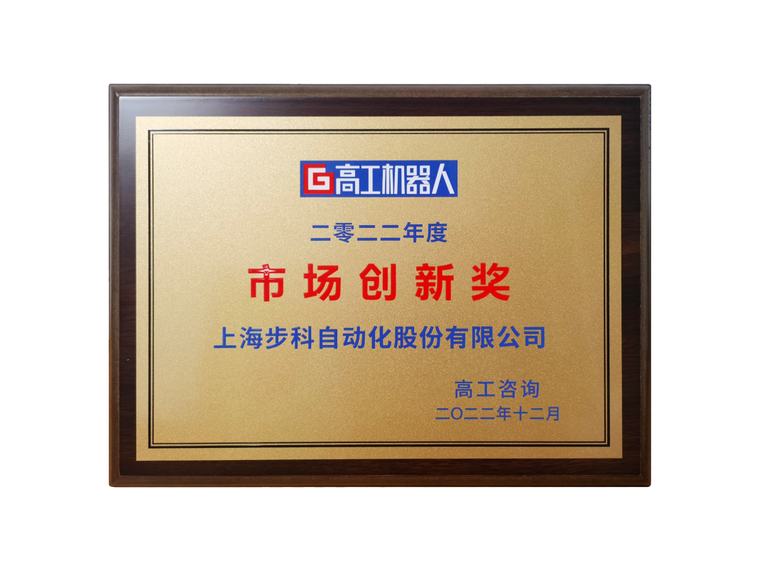 深圳知名品牌, HMI, 工業人機界面, 觸摸屏, 自動化解決方案, 數字化中央廚房, 機器物聯網, 步科股份 深圳知名品牌, HMI, 工業人機界面, 觸摸屏, 自動化解決方案, 數字化中央廚房, 機器物聯網, 步科股份