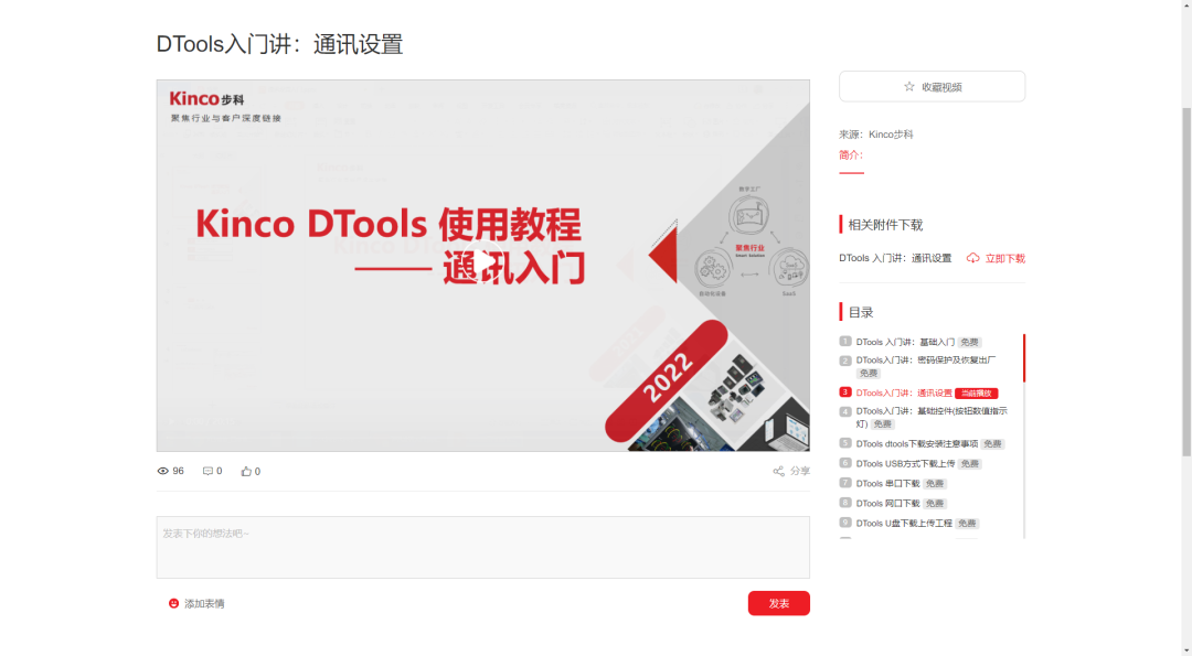 HMI; 物聯HMI; 組態軟件; HMI組態軟件; HMI軟件; HMI遠程監控; HMI程序; 人機界面組態軟件; 組態軟件有哪些功能; 組態軟件有哪些 HMI; 物聯HMI; 組態軟件; HMI組態軟件; HMI軟件; HMI遠程監控; HMI程序; 人機界面組態軟件; 組態軟件有哪些功能; 組態軟件有哪些