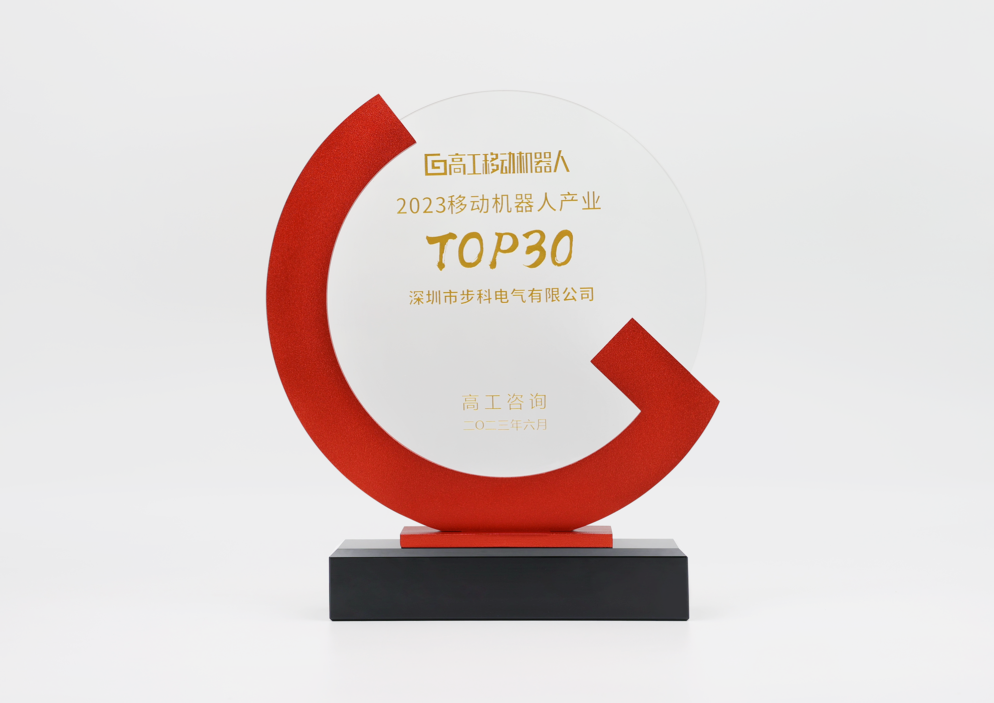 分享喜悅!步科在機器人行業的載譽登峰