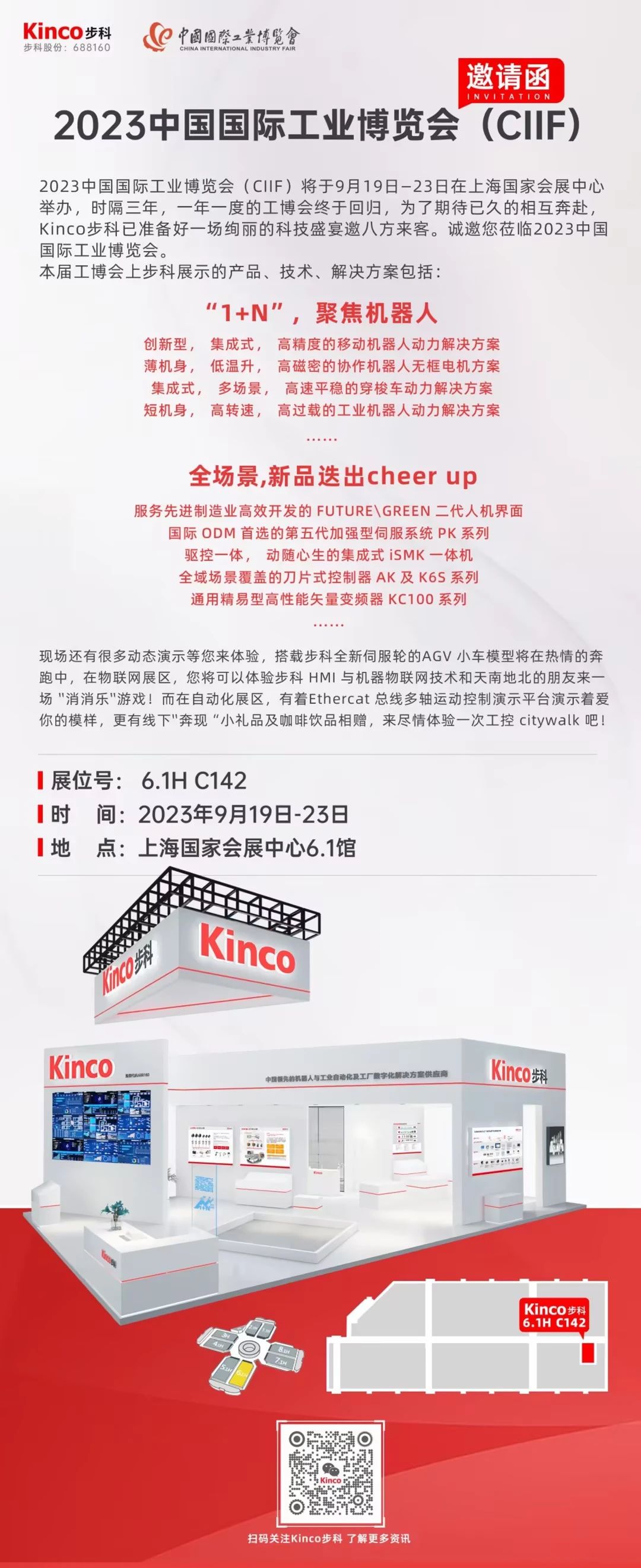 邀請函.jpg 邀請函.jpg