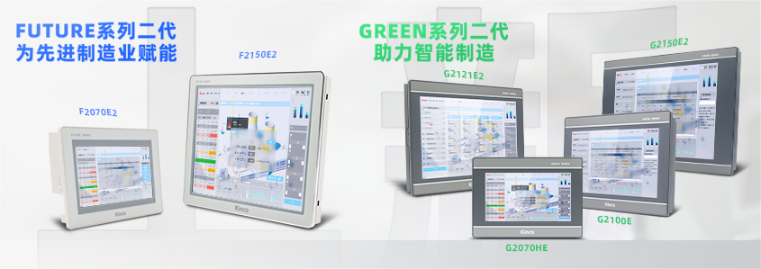 綠色暢想，預(yù)見未來！ 步科HMI家族又添新成員