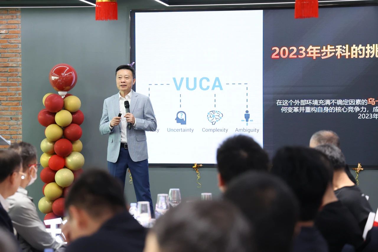 步科董事長唐咚2024年新年展望 ：擁抱變革，共創未來