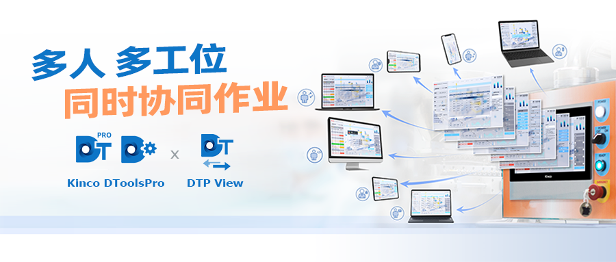 遠程獨立桌面助力多人多工位同時協作