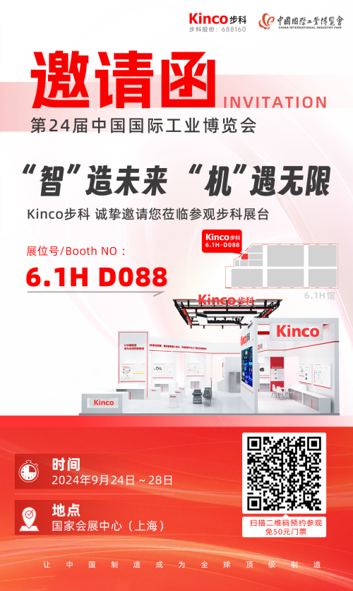 工博會(huì)邀請(qǐng)函psd(1).png 工博會(huì)邀請(qǐng)函psd(1).png