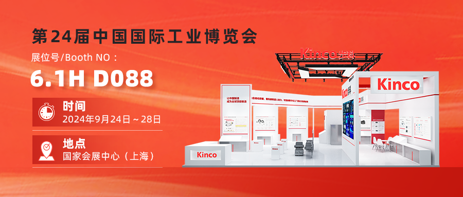 “智”造未來，“機”遇無限丨步科與您相約2024年上海工博會