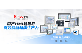 國產HMI新標桿,高效賦能新質生產力