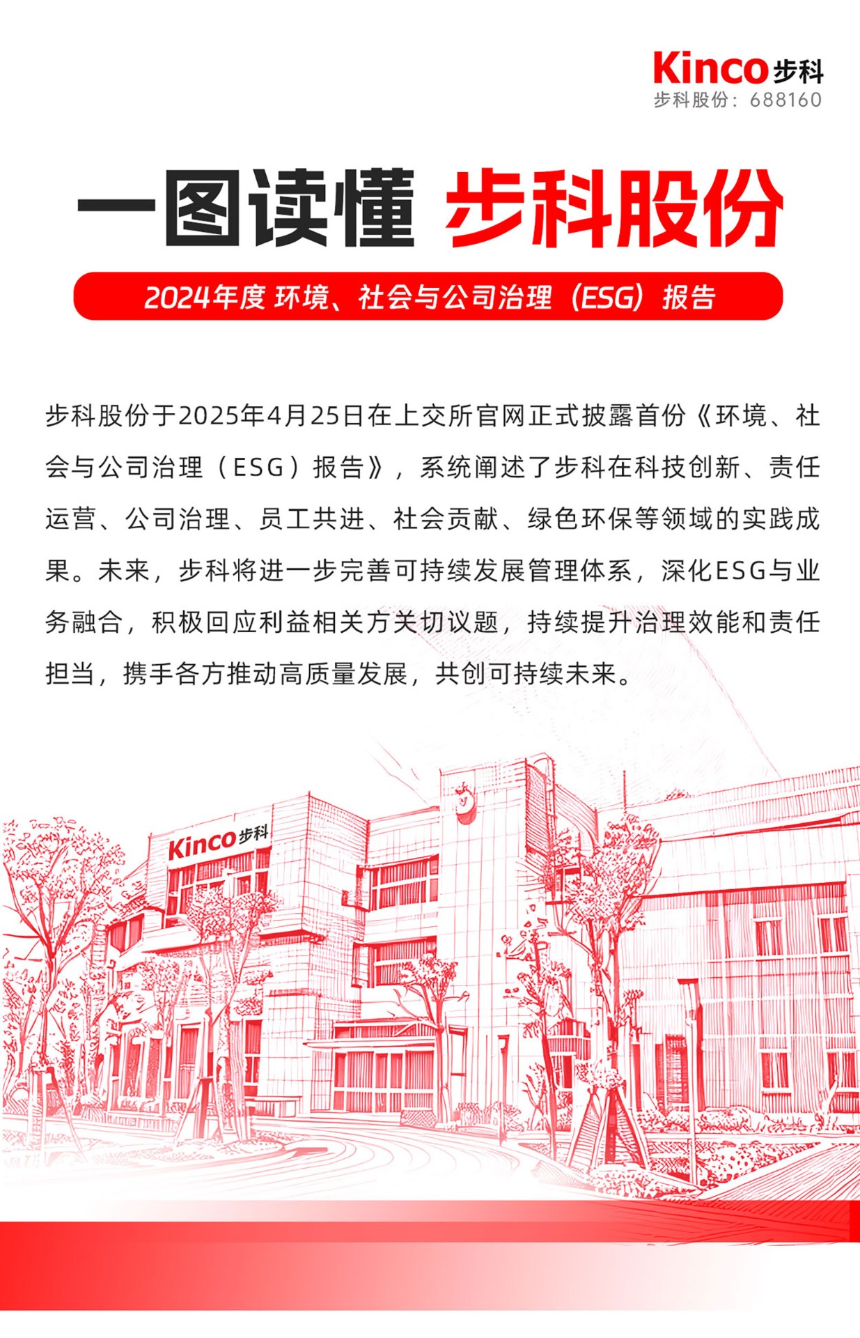 一文ESG_01_01.jpg 一文ESG_01_01.jpg